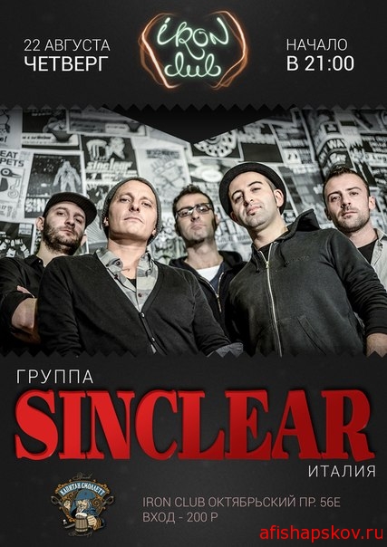 concerts_sinclear