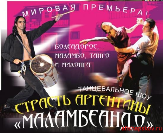 концерты в Пскове февраль 2014