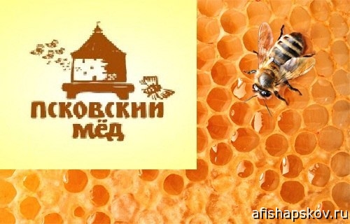 Псковский мёд