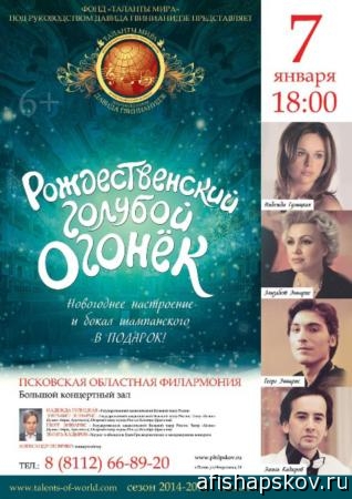 concerts_goluboi_ogonek