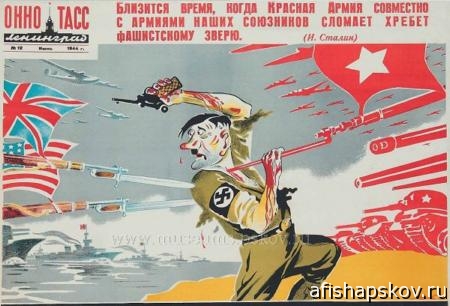 Плакаты времён войны