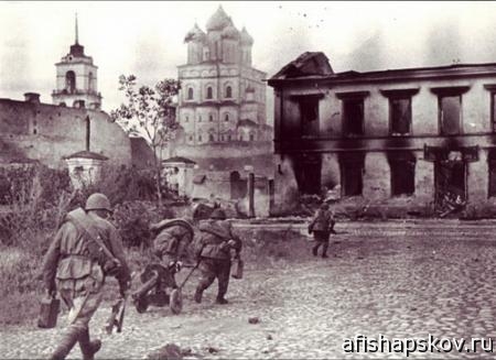 Псков 1944 год