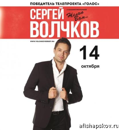 concerts_volchkov