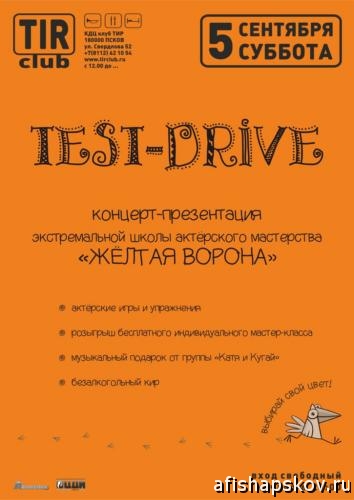 concerts_test_drive