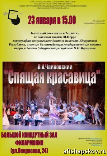 balet_krasavitsa