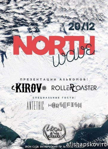 concerts_northwave