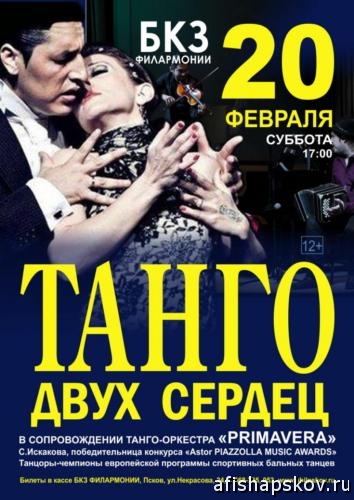 concerts_tango