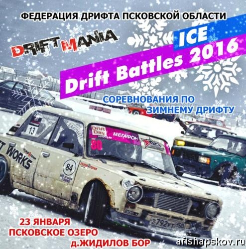 drift_led_2016