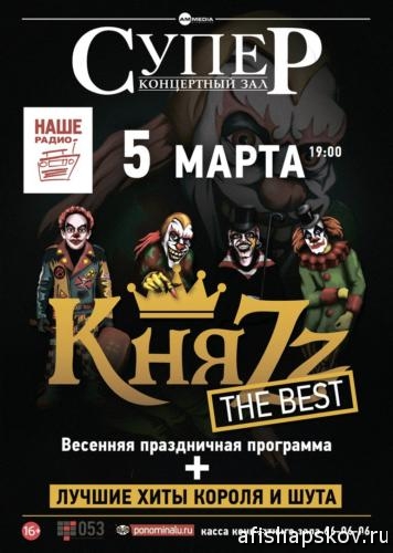 concerts_knazz