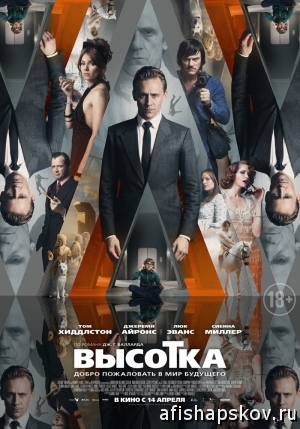 movies_vysotka