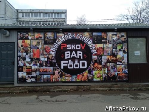Pskov food bar