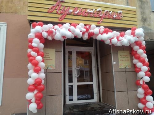 Кулинарный магазин Псков