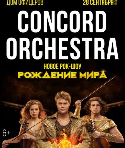 Концерты в Пскове