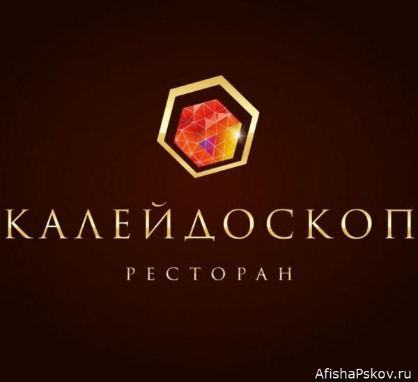 Ресторан Калейдоскоп Псков