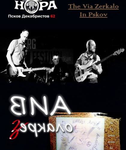 Концерты в Пскове февраль 2023