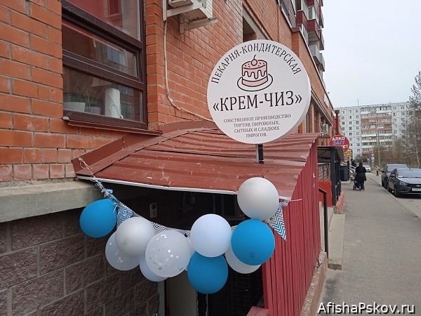 Новые кафе Псков