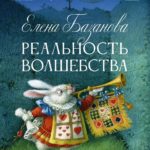 Выставка акварелей «Реальность волшебства»