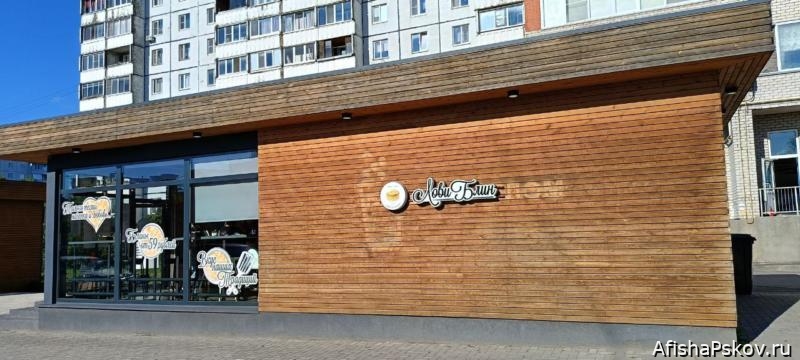 Лови блин псков