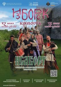 Афиша фестиваля «Исаборг–2026»: Исторический торг, скоростная рубка бревна, ловчие птицы